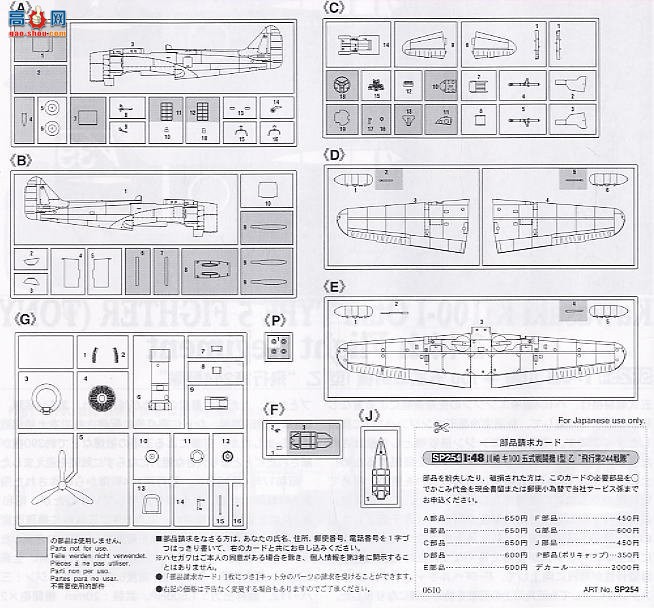 ���ȴ� ս���� SP254 51954 ���� Ki-100 5��ս����1�ʹ����е�244�ж�