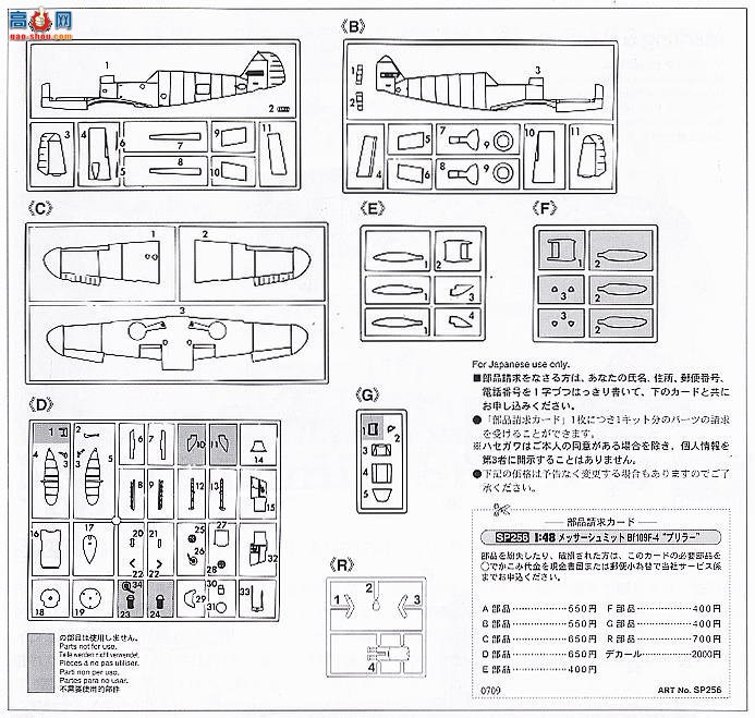 ȴ ս SP256 51956 ÷ʩ Bf109F-4 ``