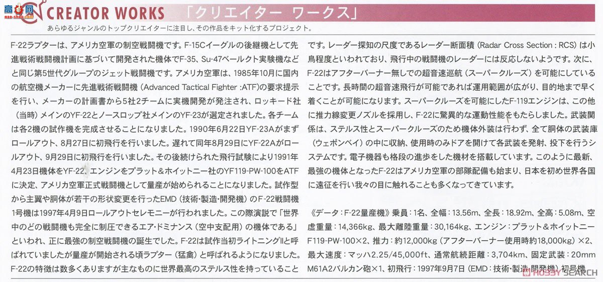 ���ȴ� SP558 �����ƿ�ս7 δ֪��ս��F-22 ���ݡ�������1��