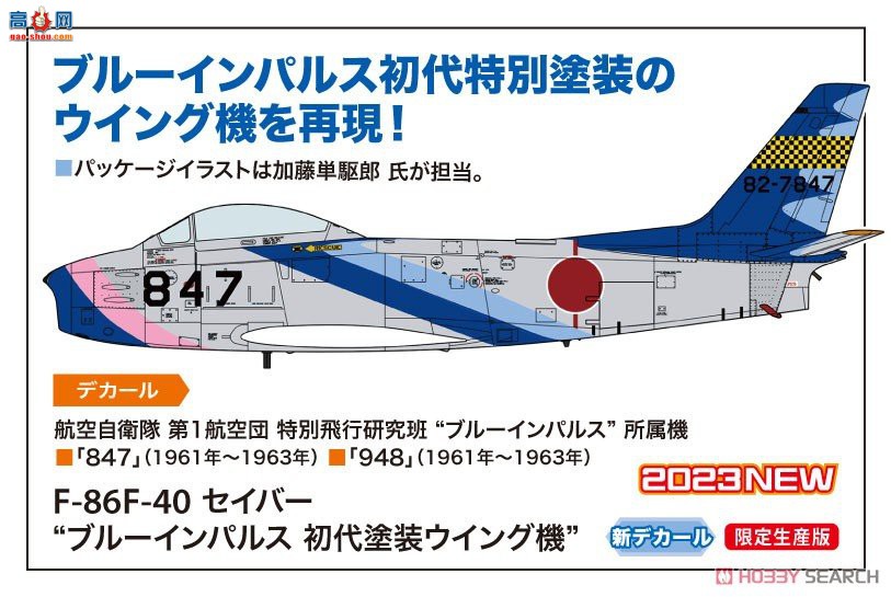 ȴ ս 07526 F-86F-40  ɫͿ