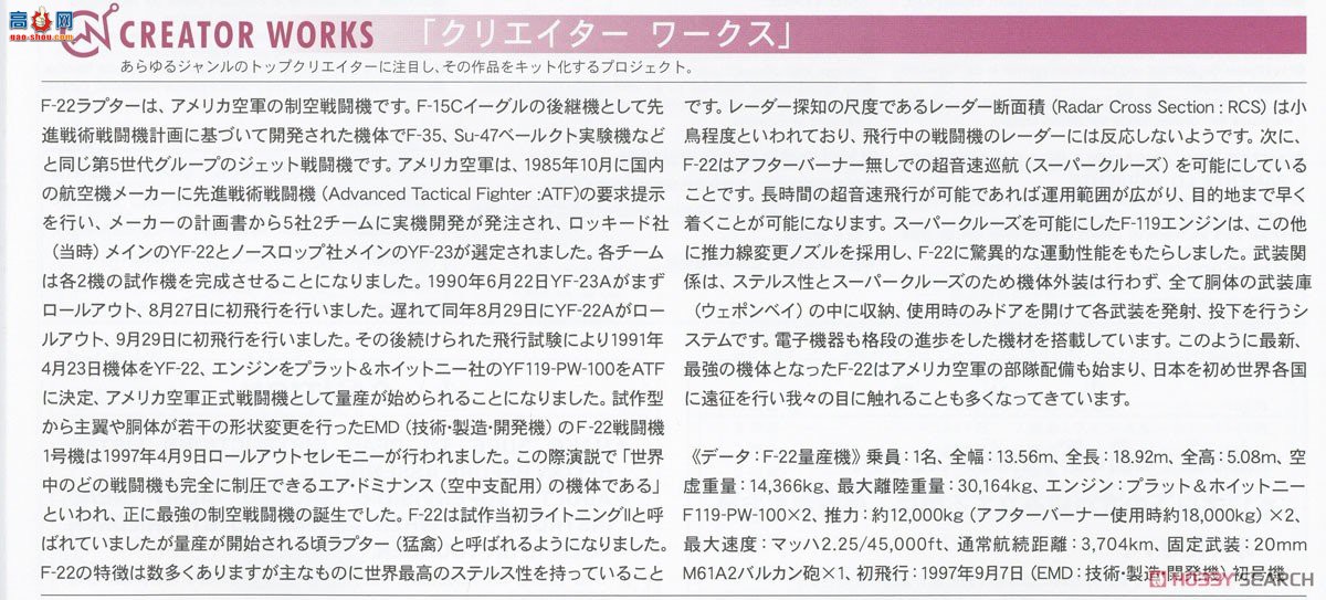 ȴ SP571 ƿս7 δ֪F-22 `Ī˹ 1IUN `