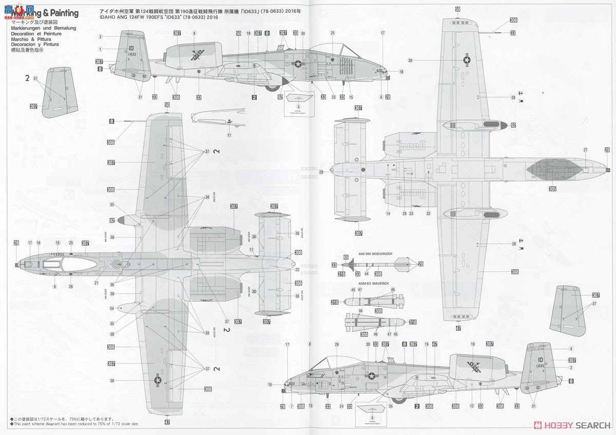 ȴ  02451 A-10C II `190EFS ­`