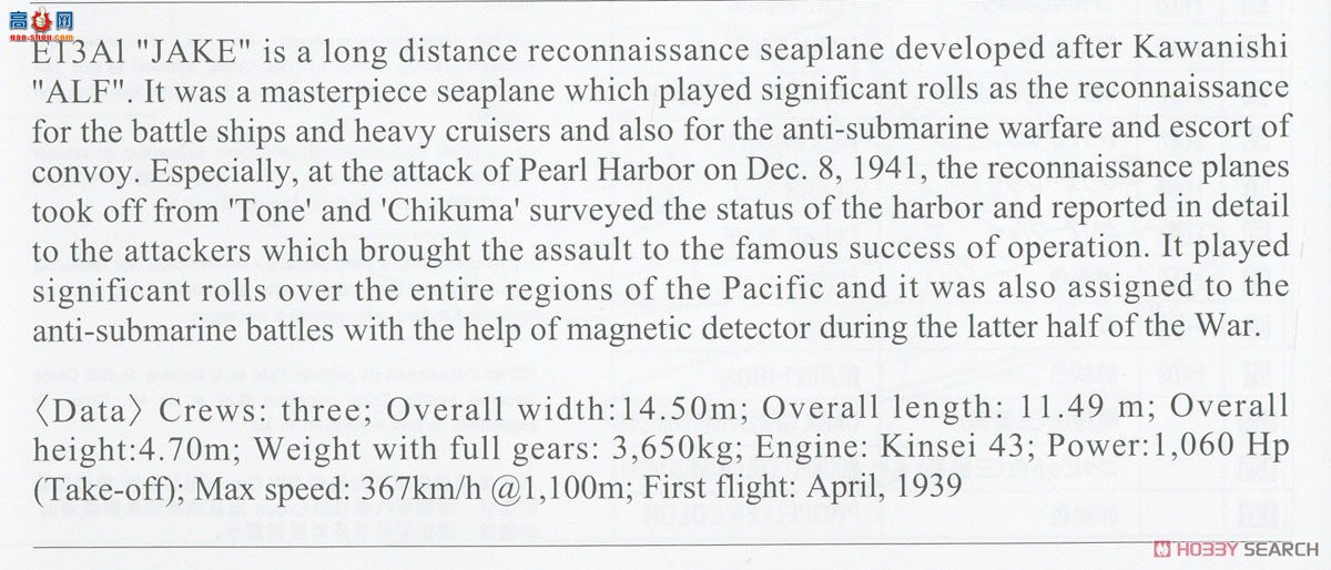 ���ȴ� ˮ�Ϸɻ� 02455 ��֪E13A1 0��ˮ������11�͡�������װ���ɻ�����������