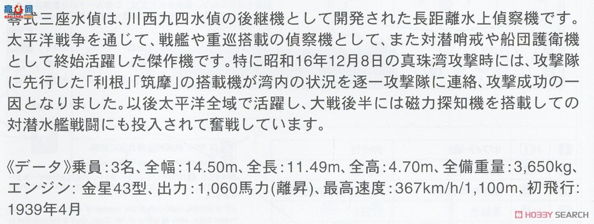 ���ȴ� ˮ�Ϸɻ� 02455 ��֪E13A1 0��ˮ������11�͡�������װ���ɻ�����������