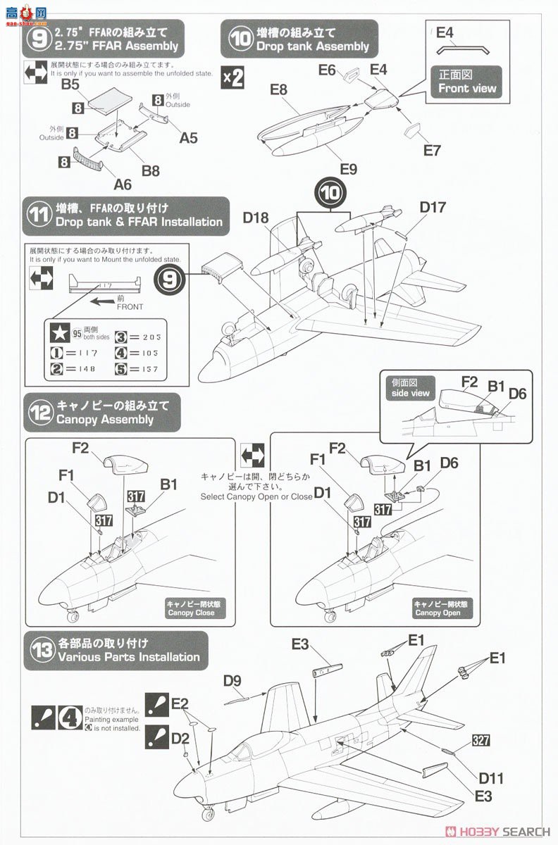 ȴ ս E49 F-86D ݻӡ