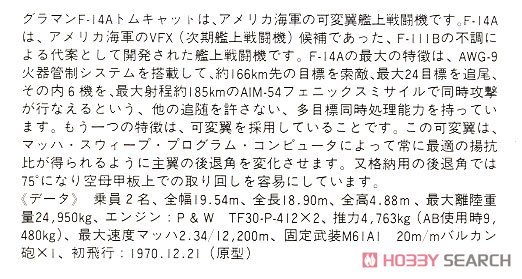 ȴ ս 01532 E2 F-14A èܼȣ