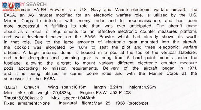 ȴ ս 01538 E8 EA-6B ǻߣ߿ɼȣ