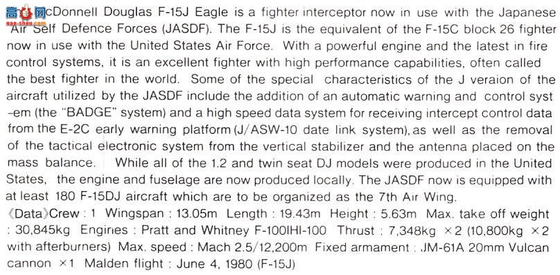 ȴ ս 01542 E12 F-15J ӥ JASDF