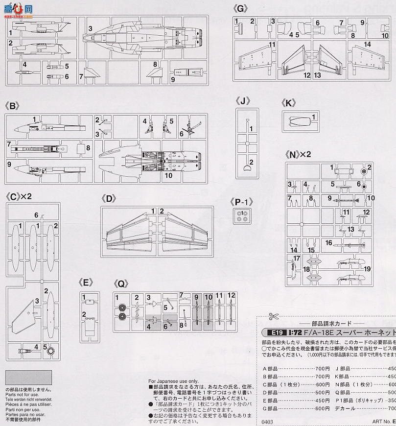 ȴ ս 01549 E19 F/A-18EƷ