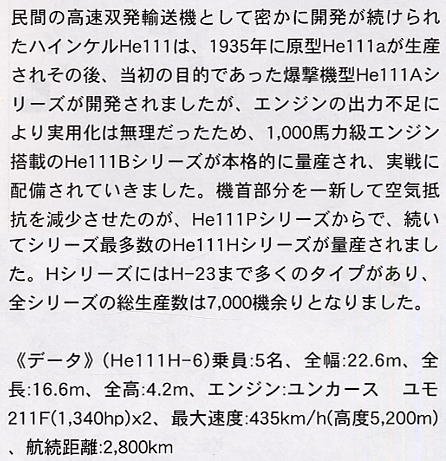 ȴ ս 01551 E21 ˶He111H-6