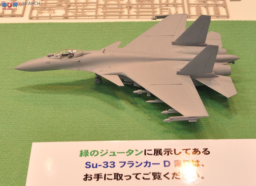ȴ ս 01565 E35 Su-33D