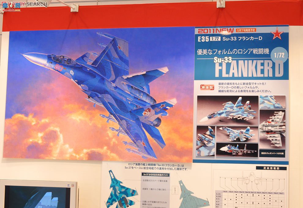 ȴ ս 01565 E35 Su-33D