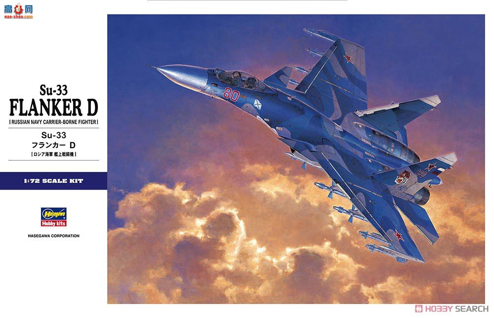 ȴ ս 01565 E35 Su-33D