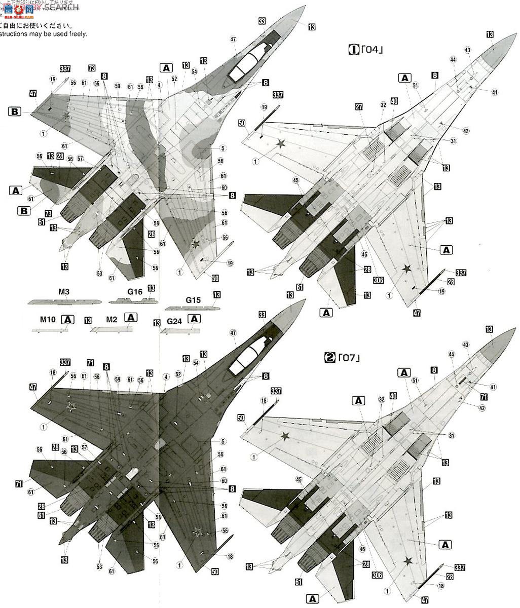 ȴ ս 01574 E44 Su-35S 