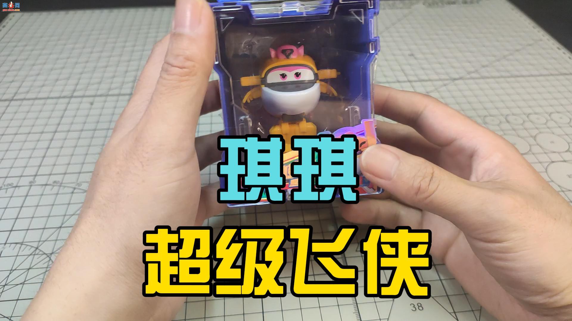 变形玩具&amp;手办开盒评测视频合集