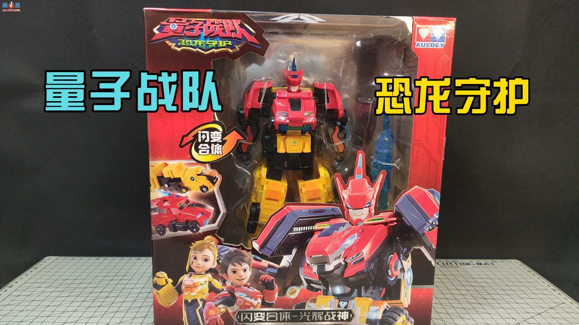变形玩具&amp;手办开盒评测视频合集
