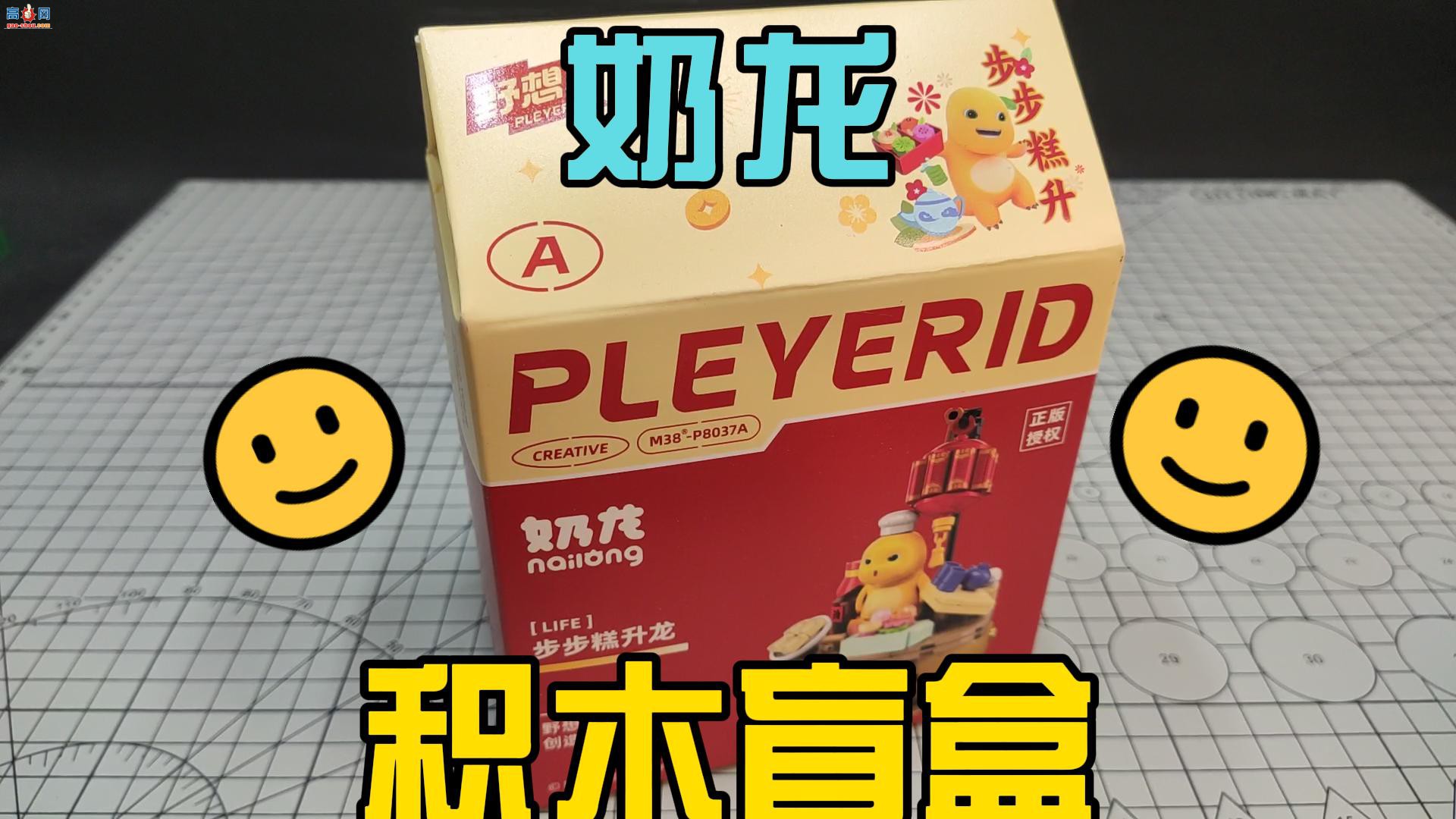 变形玩具&amp;手办开盒评测视频合集