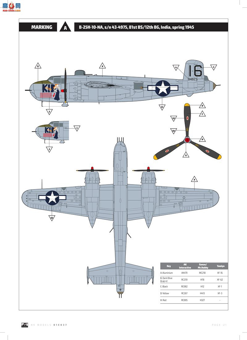 HK ը 01E037 B-25H жװֱԽ CBI