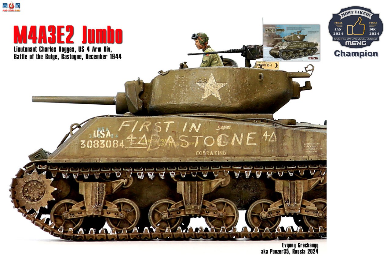 MENGװھ M4A3E2 Jumbo