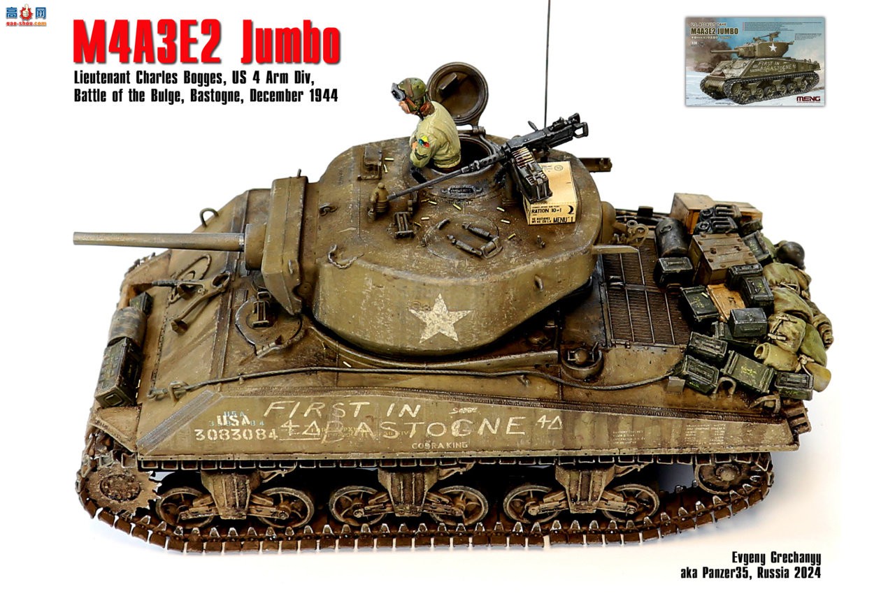 MENGװھ M4A3E2 Jumbo
