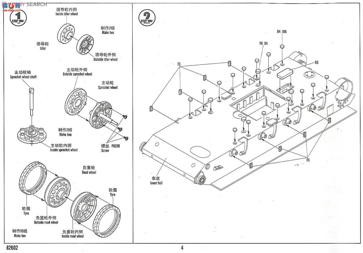 HobbyBoss ̹ 82602 T-34/85̹