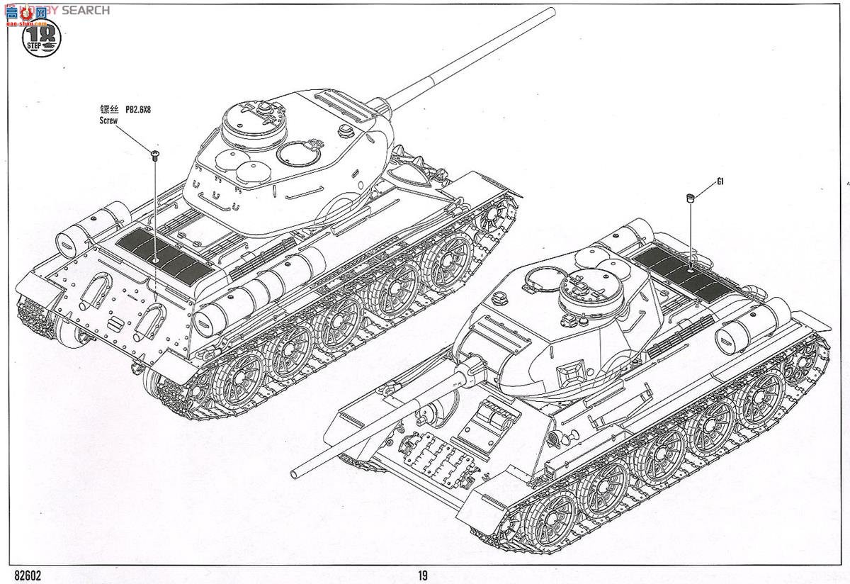 HobbyBoss ̹ 82602 T-34/85̹