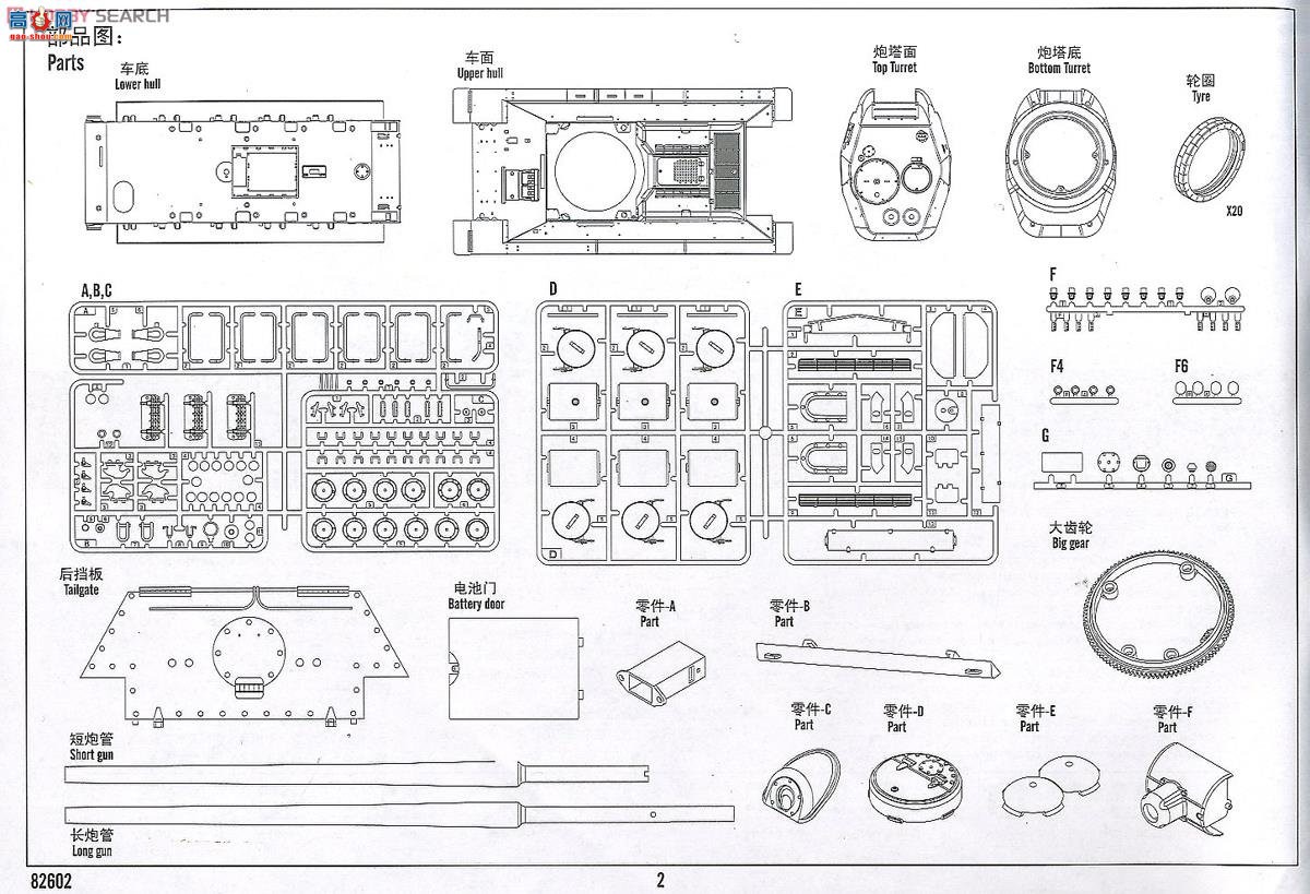 HobbyBoss ̹ 82602 T-34/85̹