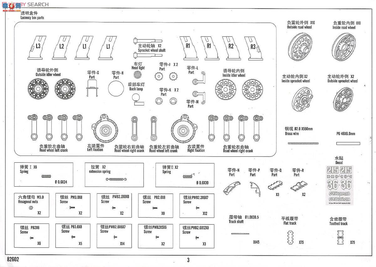 HobbyBoss ̹ 82602 T-34/85̹