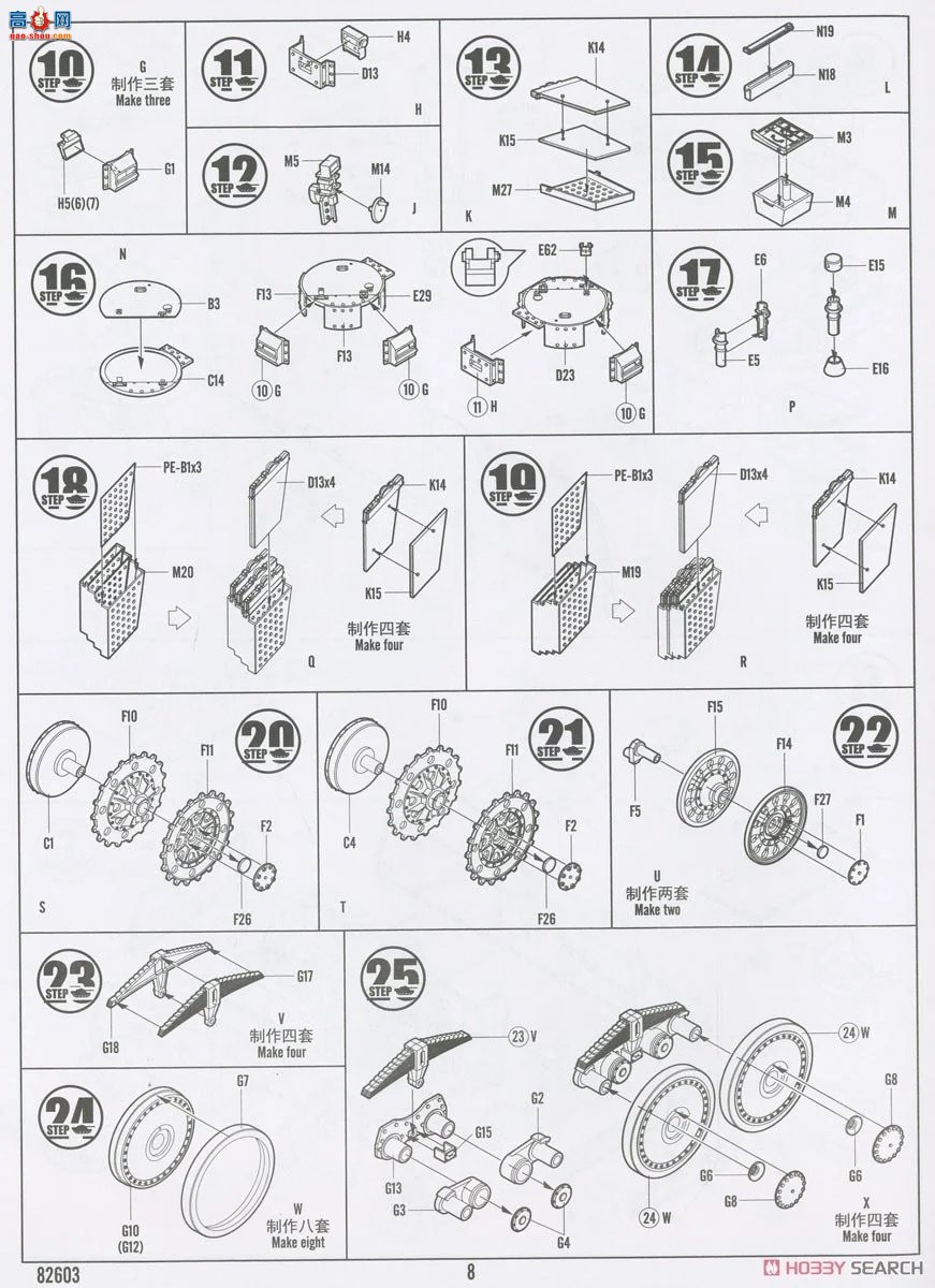 HobbyBoss ̹ 82603 38(t)̹E/F