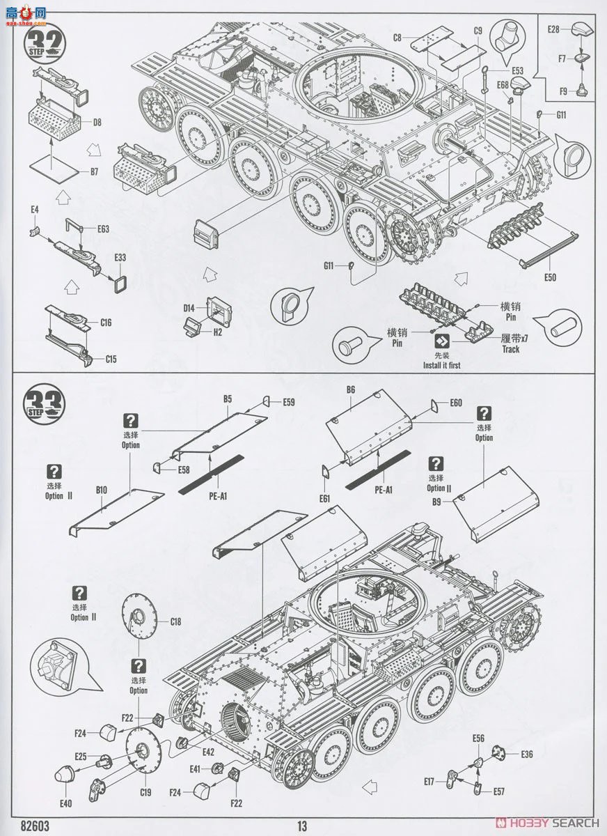 HobbyBoss ̹ 82603 38(t)̹E/F