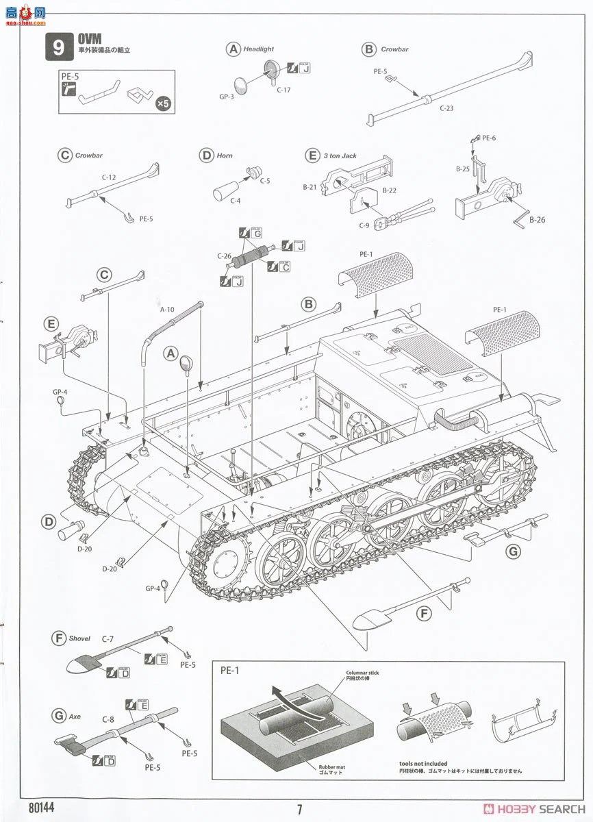 HobbyBoss ̹ 80144 ¹Pz.Kpfw. 1 Ausf. A ohne Aufbau̹