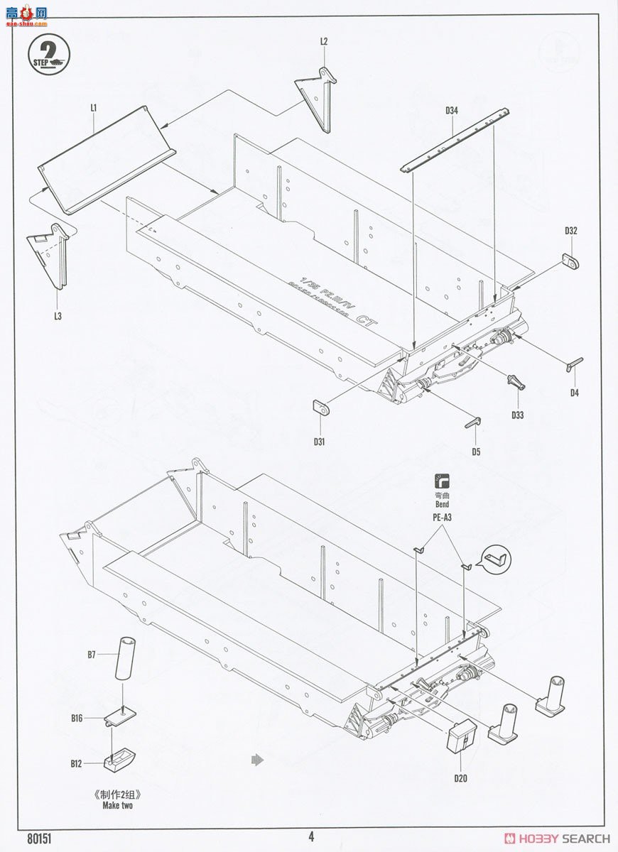 HobbyBoss ̹ 80151 ¹III/IVͻϵ̹(С)