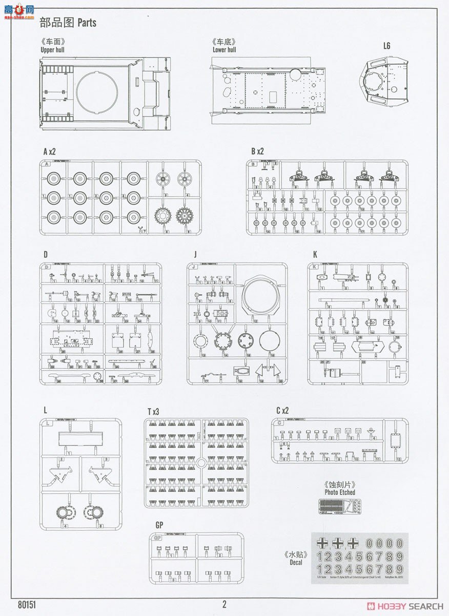 HobbyBoss ̹ 80151 ¹III/IVͻϵ̹(С)