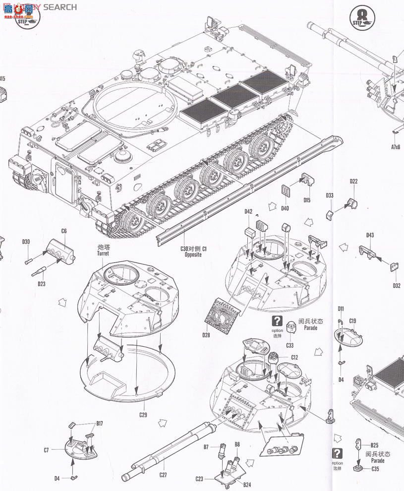 HobbyBoss װ�׳� 82453 �й�ZBD 04����ս��