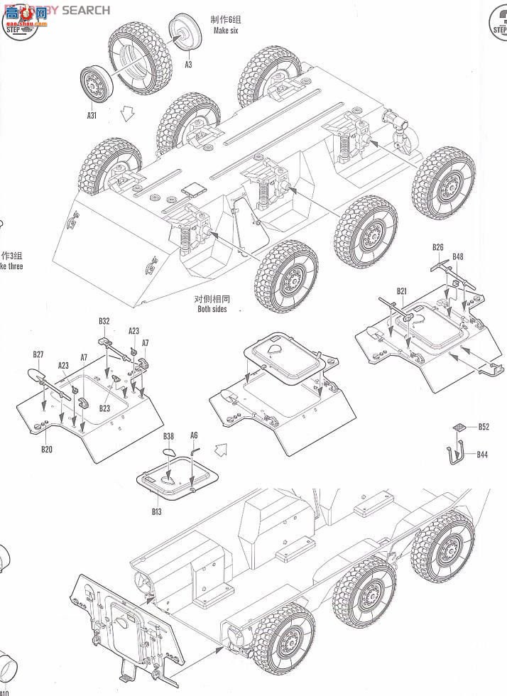 HobbyBoss װ׳ 82456 ZSL-92Bʽս