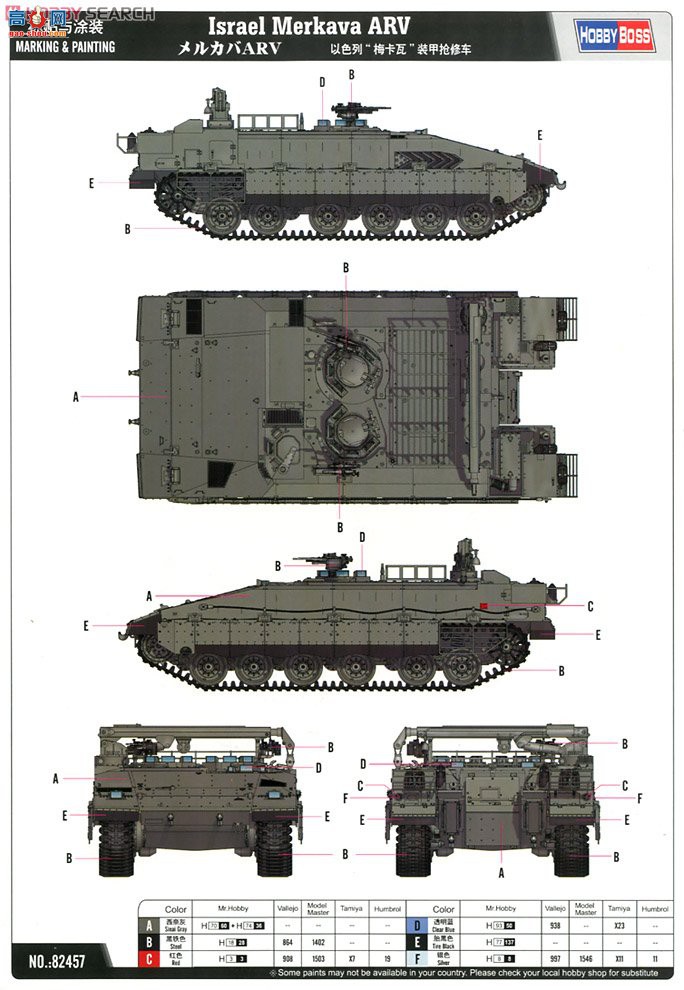 HobbyBoss ̳ 82457 ɫС÷ߡװ޳