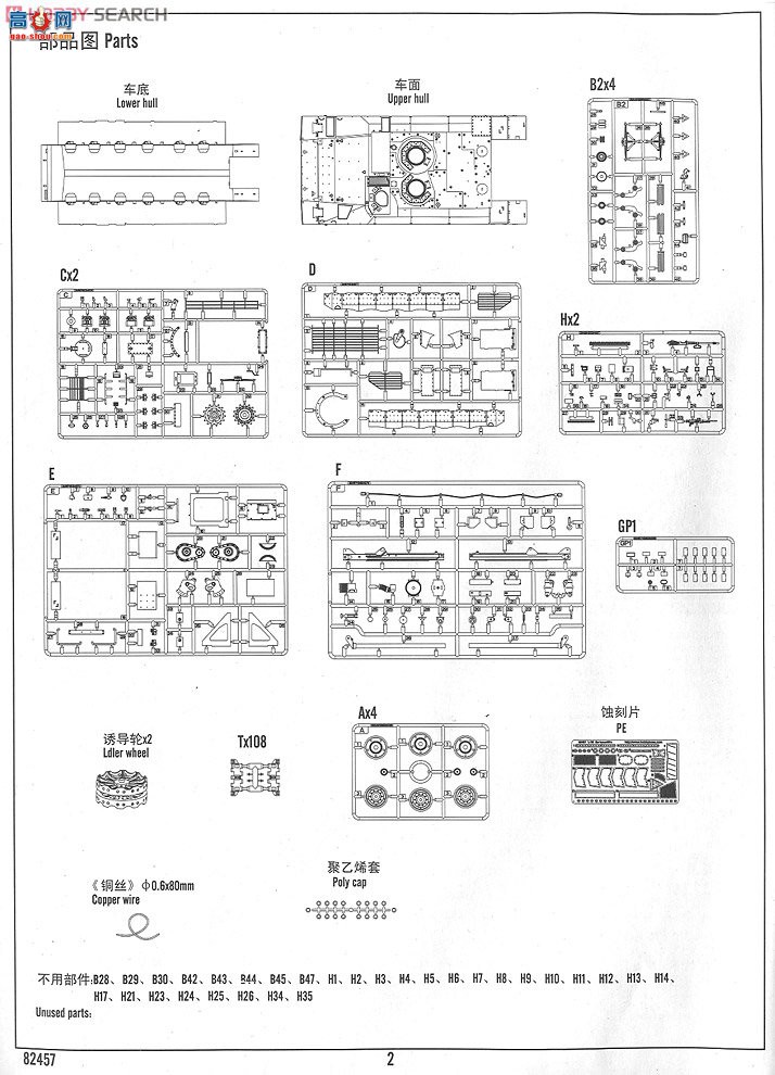 HobbyBoss ̳ 82457 ɫС÷ߡװ޳