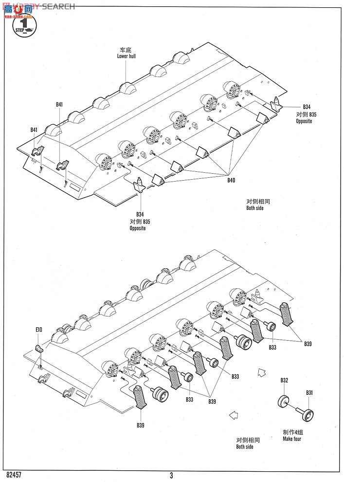 HobbyBoss ̳ 82457 ɫС÷ߡװ޳