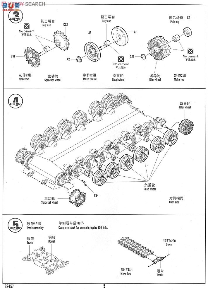 HobbyBoss ̳ 82457 ɫС÷ߡװ޳