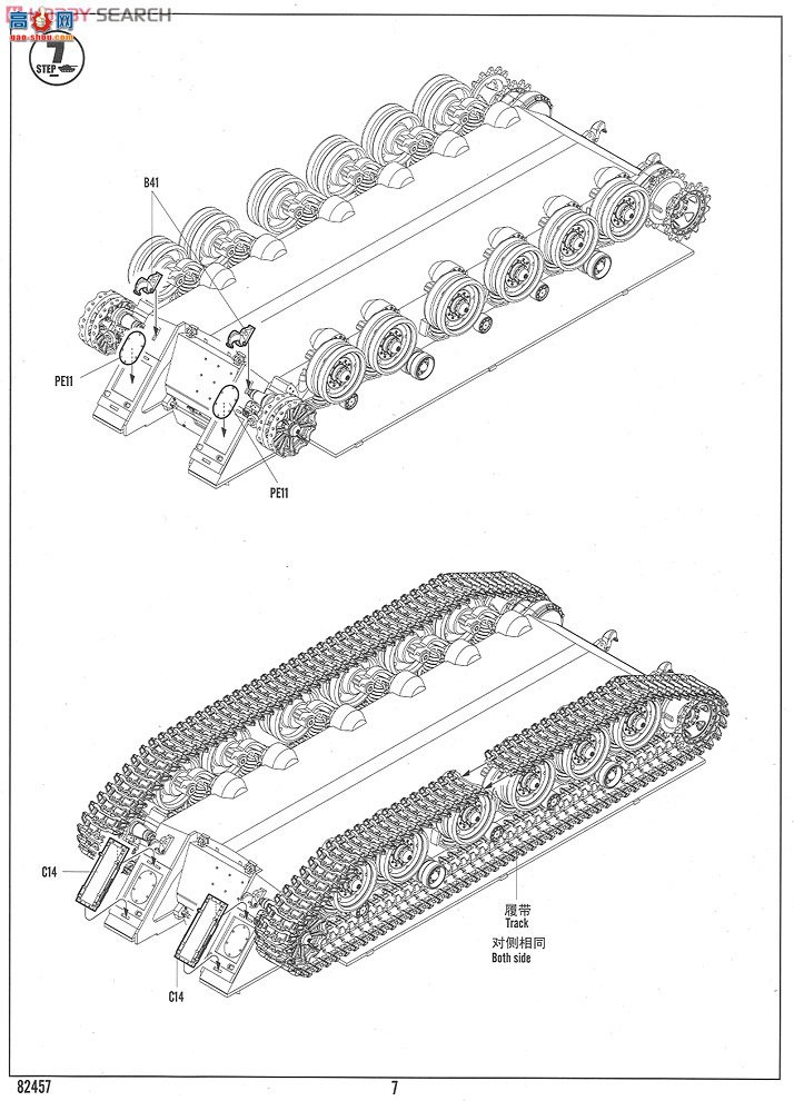 HobbyBoss ̳ 82457 ɫС÷ߡװ޳