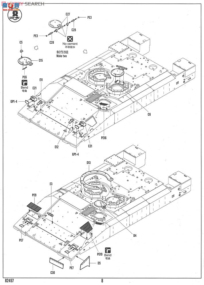 HobbyBoss ̳ 82457 ɫС÷ߡװ޳