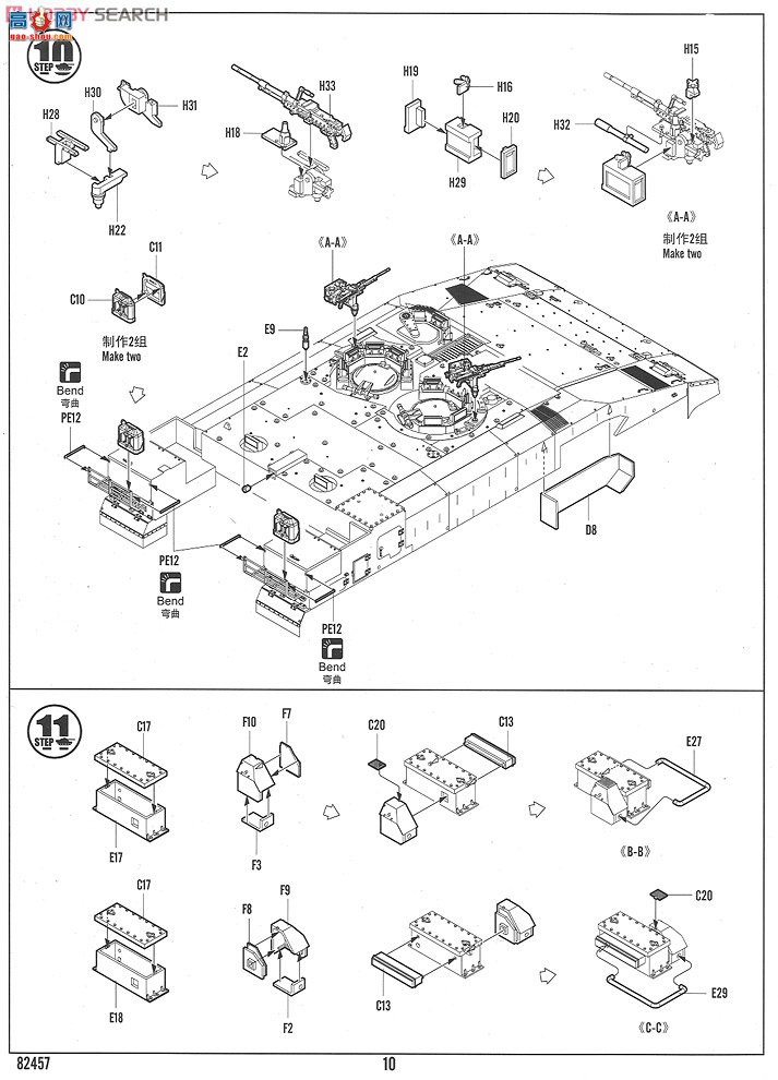 HobbyBoss ̳ 82457 ɫС÷ߡװ޳