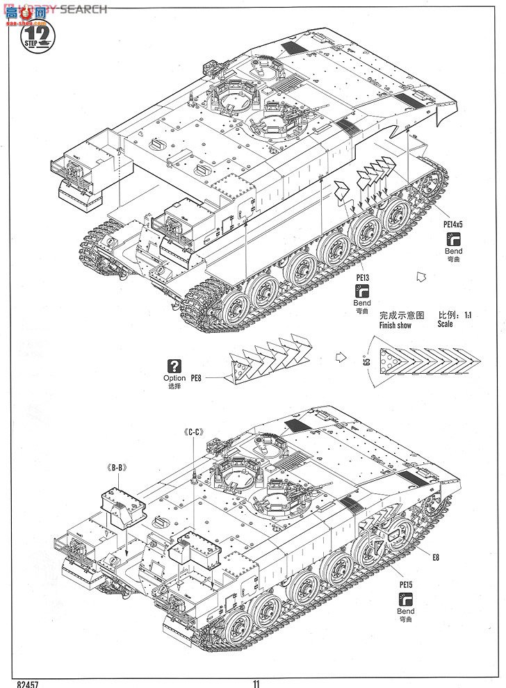 HobbyBoss ̳ 82457 ɫС÷ߡװ޳