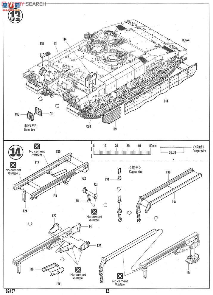 HobbyBoss ̳ 82457 ɫС÷ߡװ޳