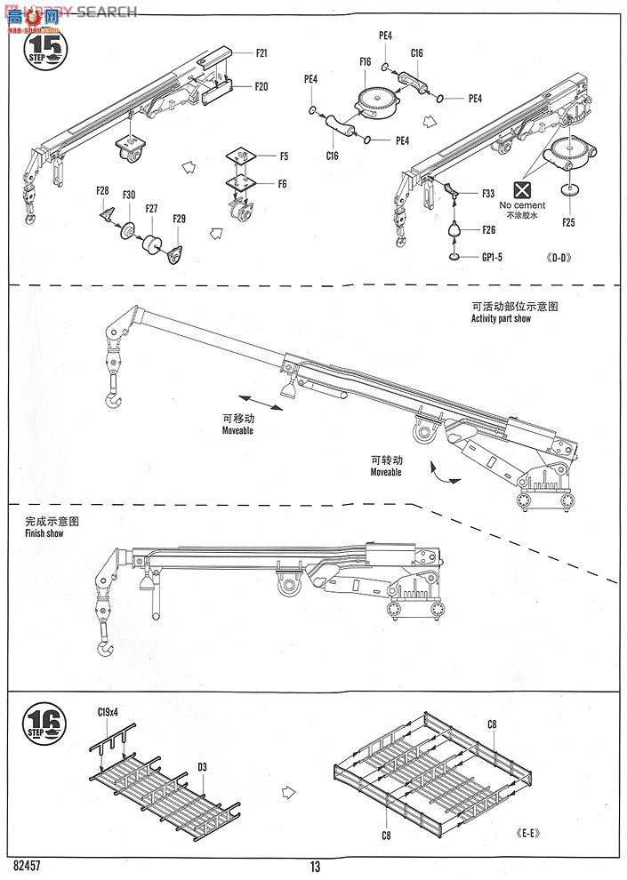 HobbyBoss ̳ 82457 ɫС÷ߡװ޳