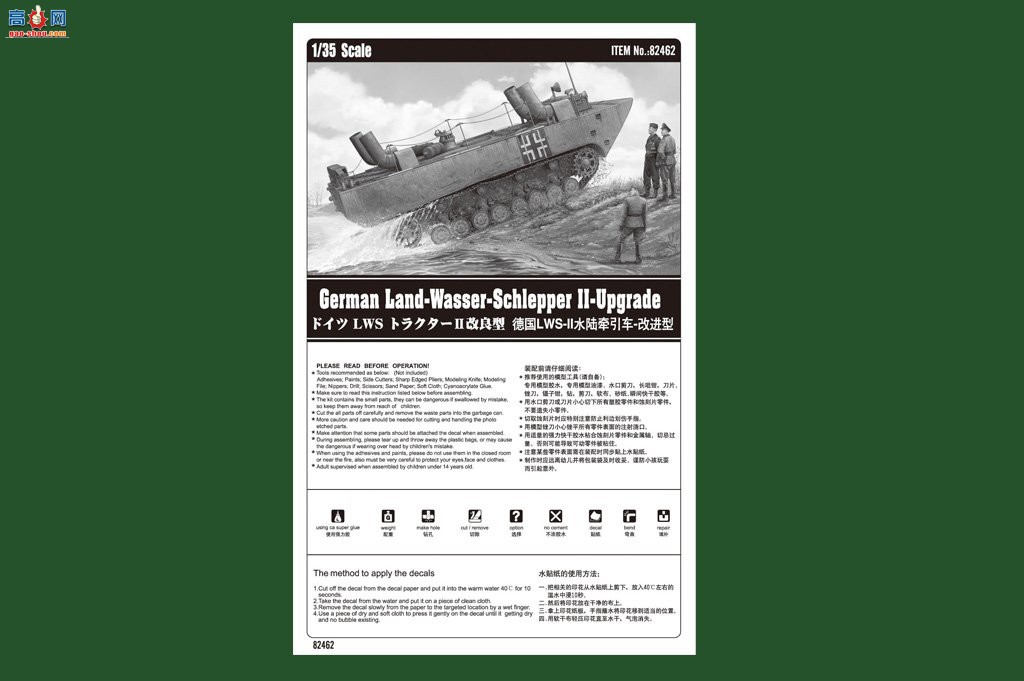 HobbyBoss ˮ½���� 82462 �¹�LWS-IIˮ½ǣ����-�Ľ���