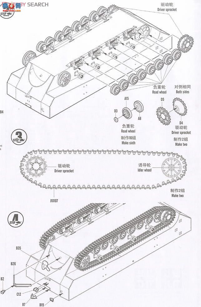 HobbyBoss ˮ½���� 82462 �¹�LWS-IIˮ½ǣ����-�Ľ���