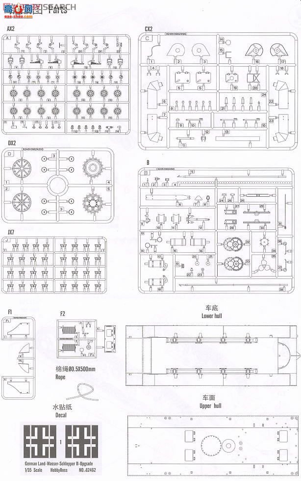 HobbyBoss ˮ½���� 82462 �¹�LWS-IIˮ½ǣ����-�Ľ���