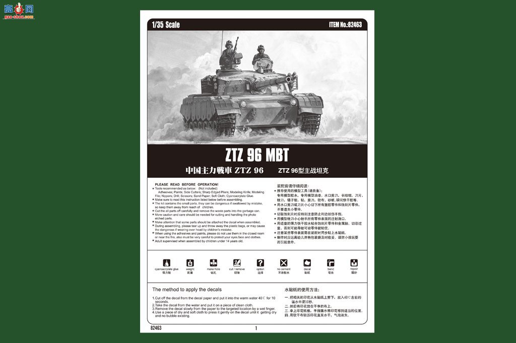HobbyBoss ̹ 82463 ZTZ 96ս̹-