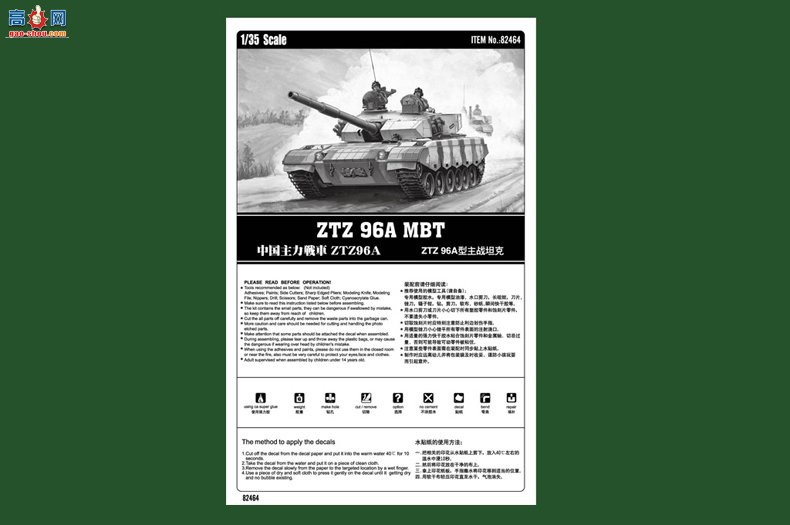 HobbyBoss ̹ 82464 ZTZ 96Aս̹-